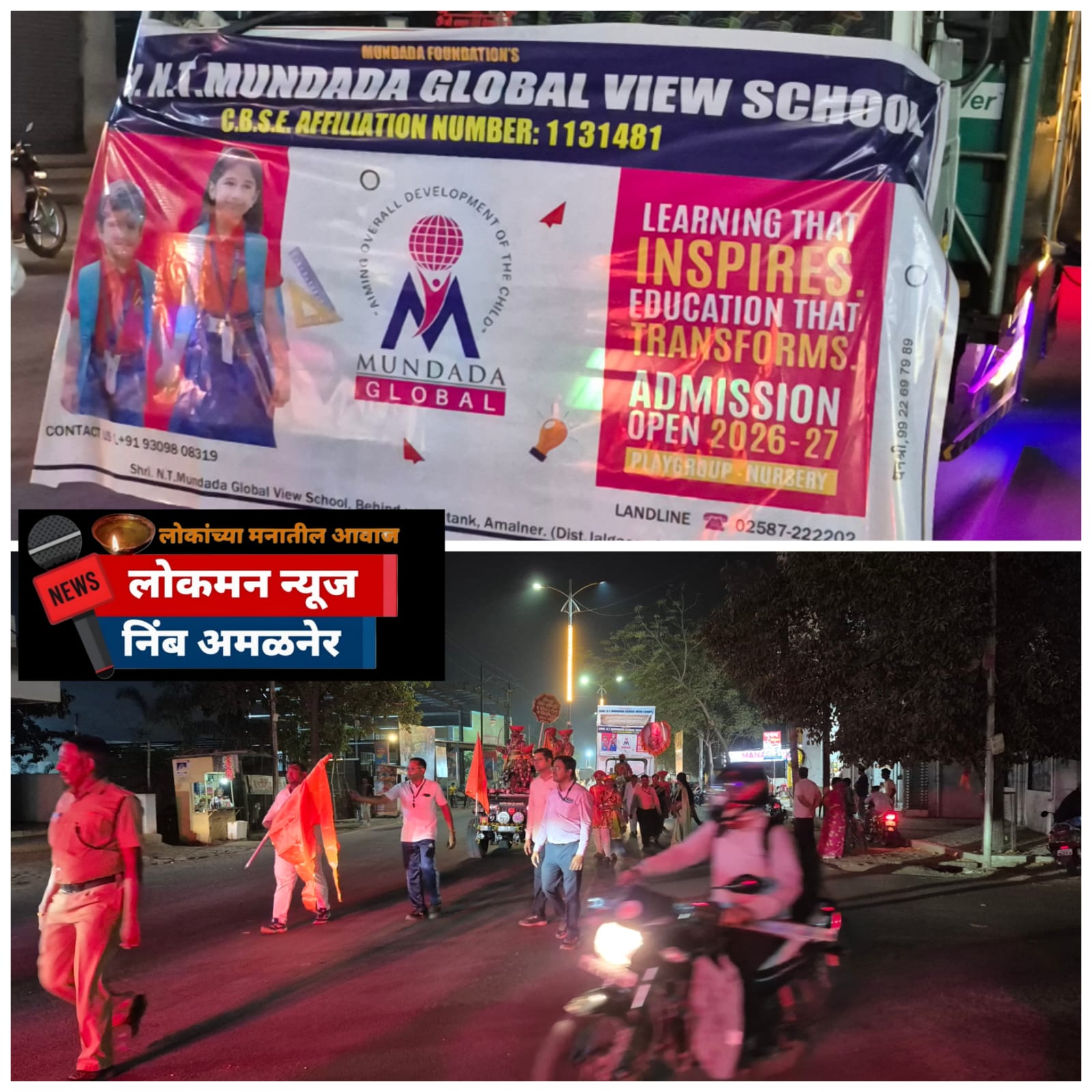 👑 'माझा राजा, ज्यांचा सर्विकेडे गाजावाजा'; चिमुकल्या शिवरायांनी जिंकली अमळनेरकरांची मने.