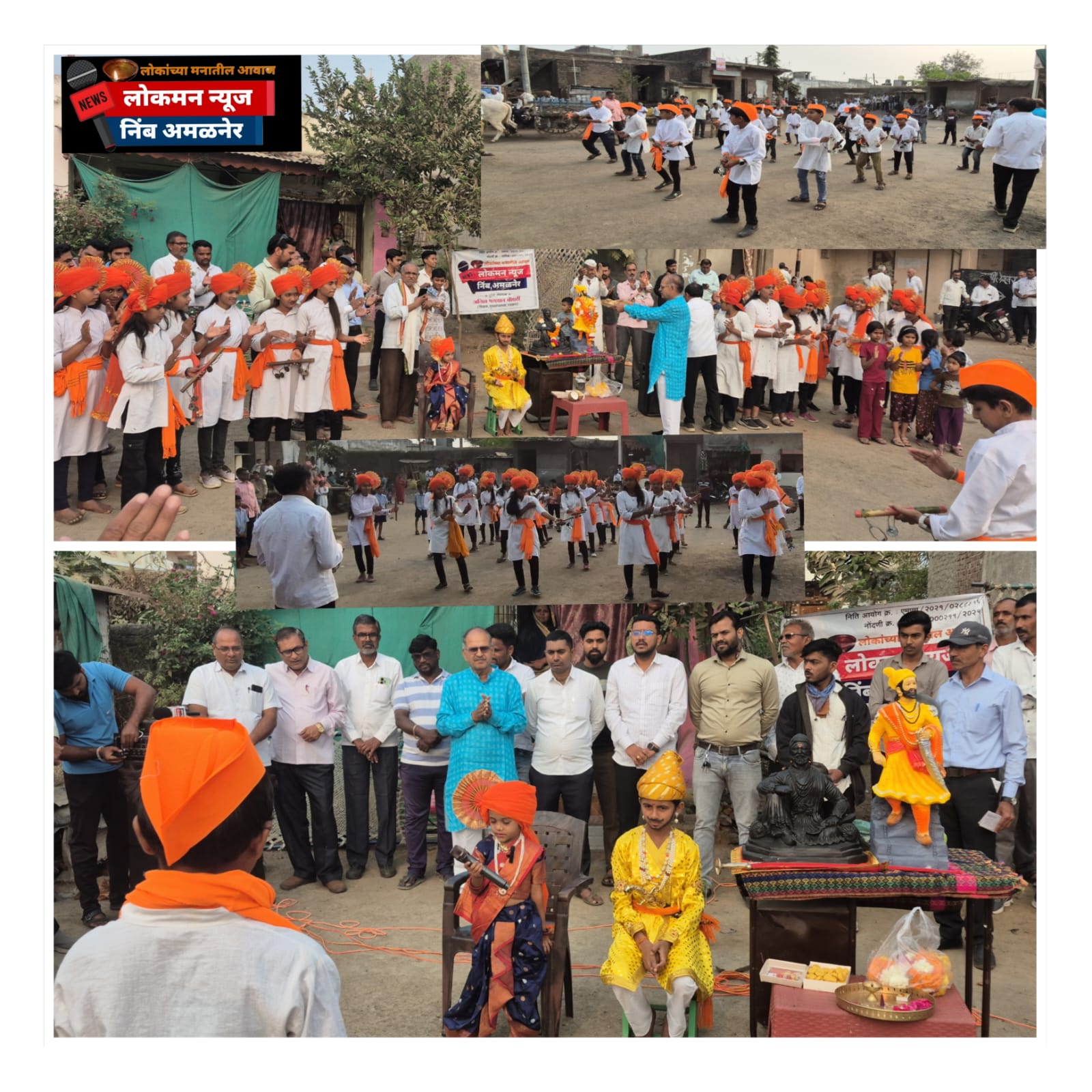 निंब येथे शिवजयंतीचा जयघोष; चिमुकल्यांच्या शिवगर्जना अन् लेझीम पथकाच्या तालावर जन्मोत्सव सोहळा साजरा!