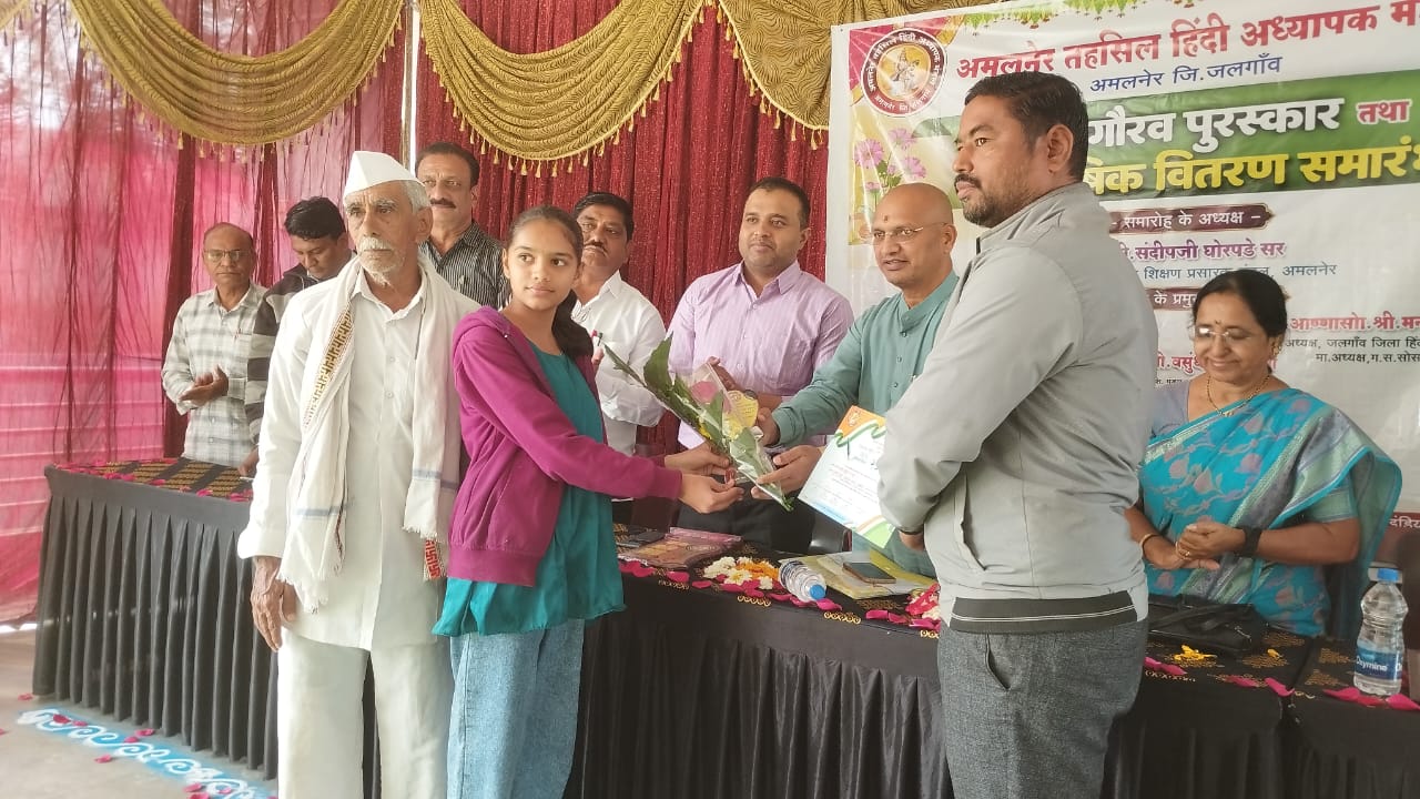 “हिंदी भाषेचा गौरव व शिक्षकांचा सन्मान; अमळनेर येथे तालुकास्तरीय निबंध स्पर्धेचा सोहळा”
