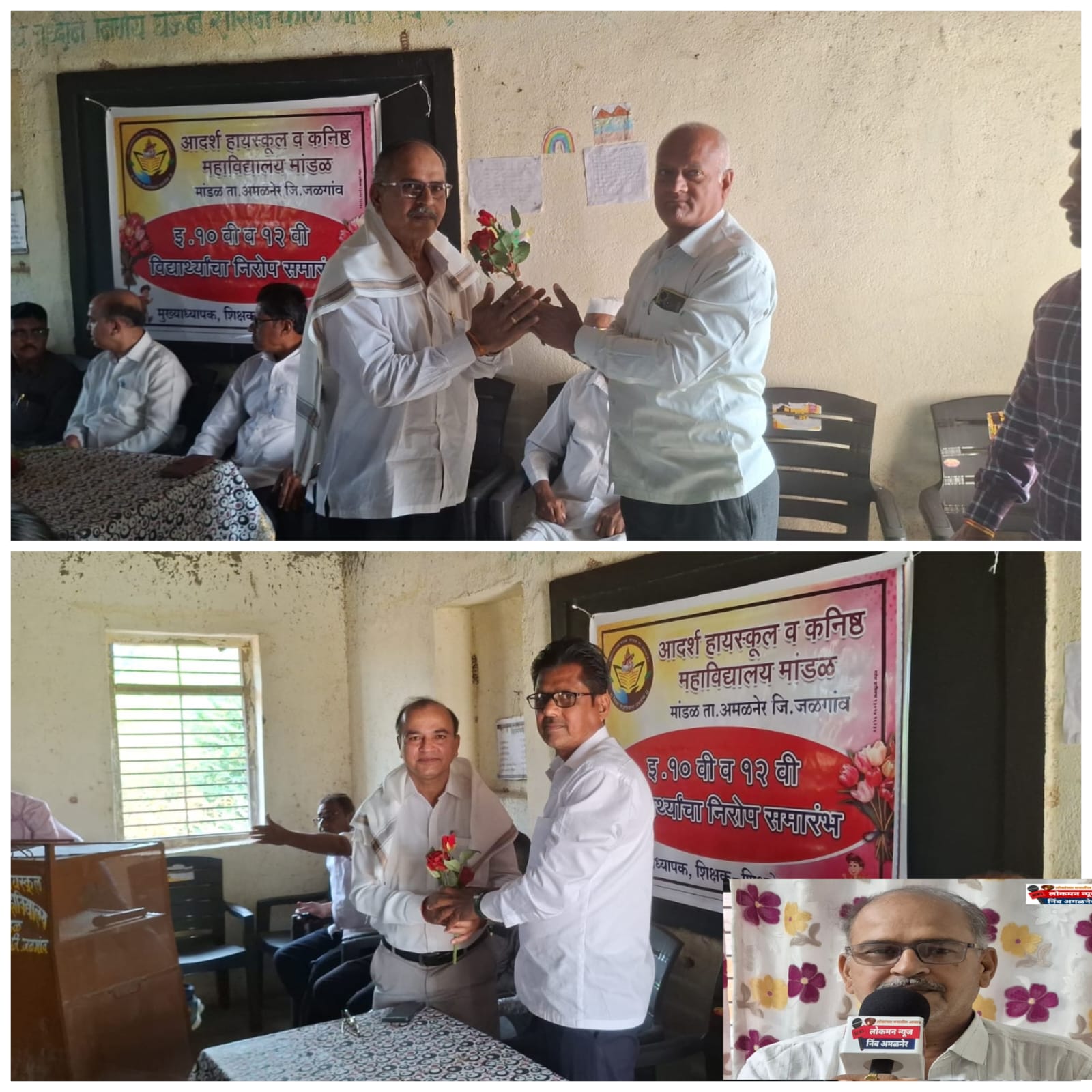 आदर्श हायस्कूल व कनिष्ठ महाविद्यालय,मांडळ इ.१० व १२ वी विद्यार्थ्यांचा निरोप संपन्न 